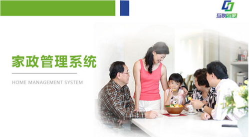 互聯(lián)互家,讓家政機構(gòu)培訓(xùn)變得更簡單