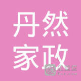陳世福家政服務 專業(yè)、可靠的家庭生活伙伴