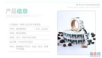 定制食品飲料標簽 外貿鋁膜不干膠的專業設計與應用